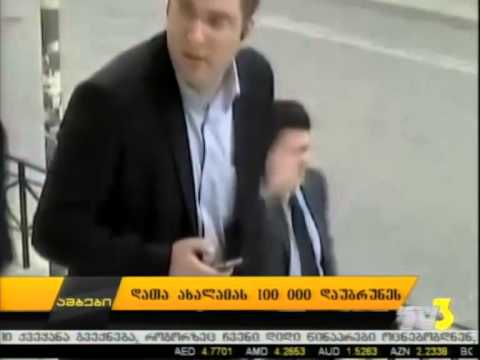 დათა ახალაიას 100 000 ევრო დაუბრუნეს